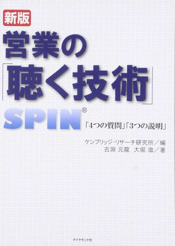 book_spin