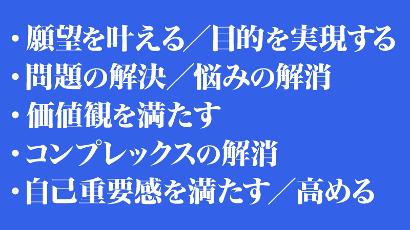 影響力とは 人を動かす影響力 を高める５つのポイント