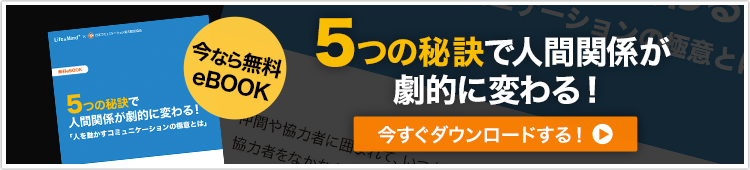 コミュニケーション資格であなたの評価が上がる 資格の解説とメリット